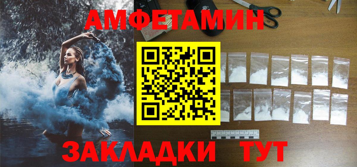 Горно-Алтайск  АМФЕТАМИН  Вход с VPN  Amphetamine  Амфетамин Розовый 