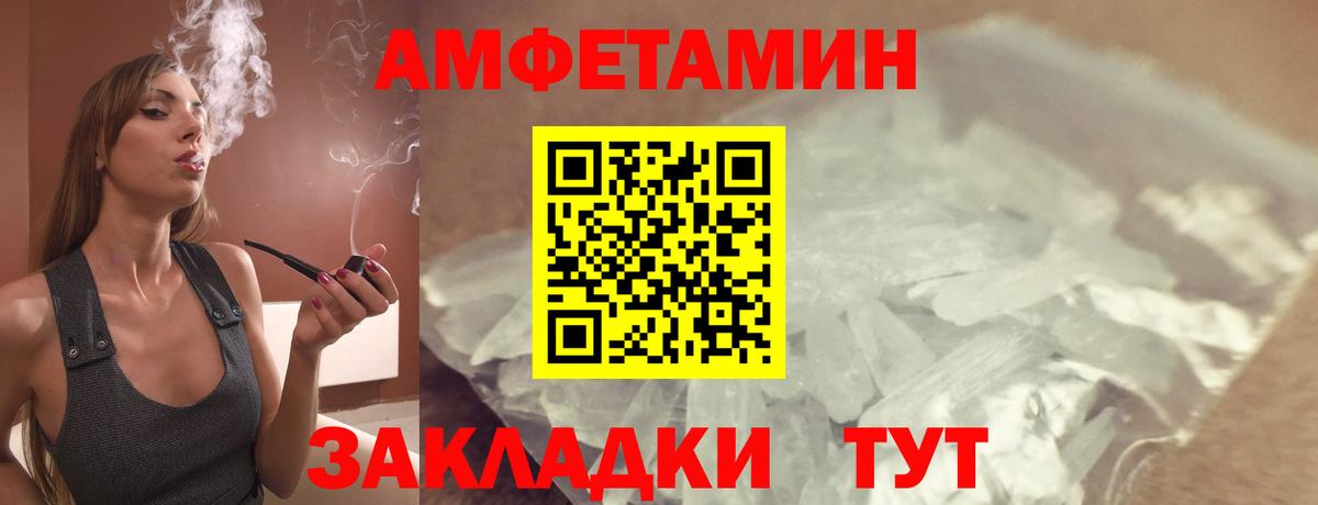 АМФЕТАМИН Premium Горно-Алтайск