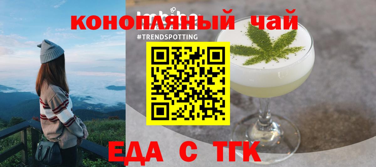 Горно-Алтайск  Cannafood марихуана  Вход с VPN 