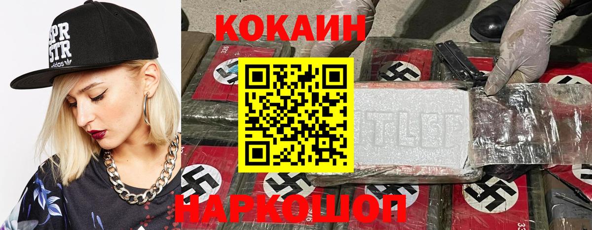 Кокаин Эквадор Горно-Алтайск