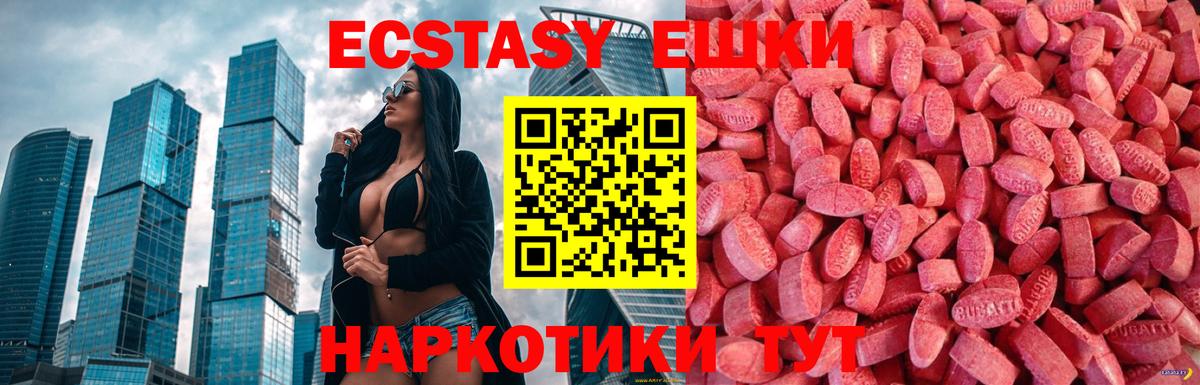 Горно-Алтайск  ЭКСТАЗИ Philipp Plein  Вход с VPN  Экстази  OMG как войти  Экстази 250 мг 