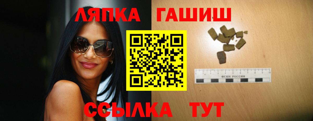 ГАШИШ Premium Горно-Алтайск