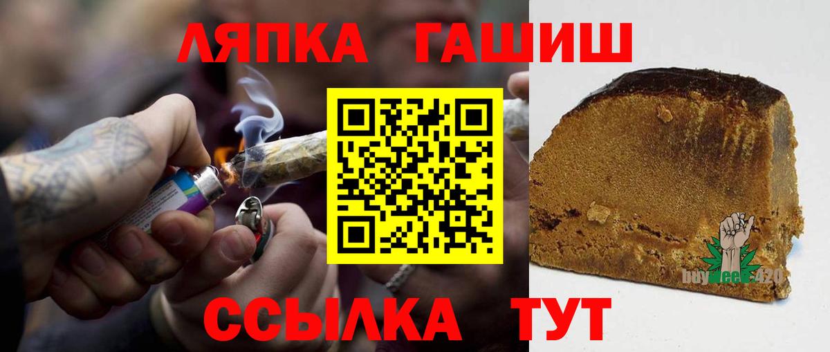 Горно-Алтайск  ГАШ убойный  Вход с VPN  Гашиш убойный 