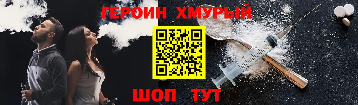 ГЕРОИН герыч  Вход с VPN  Горно-Алтайск 