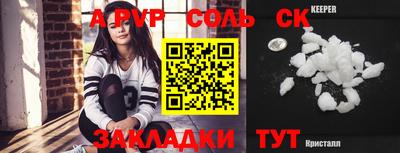 винт Ливны