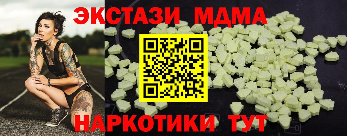 MDMA Molly  Вход с VPN  Горно-Алтайск 