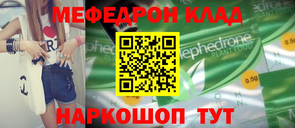 Горно-Алтайск  Мефедрон  МЯУ-МЯУ кристаллы  Вход с VPN  Мефедрон кристаллы 