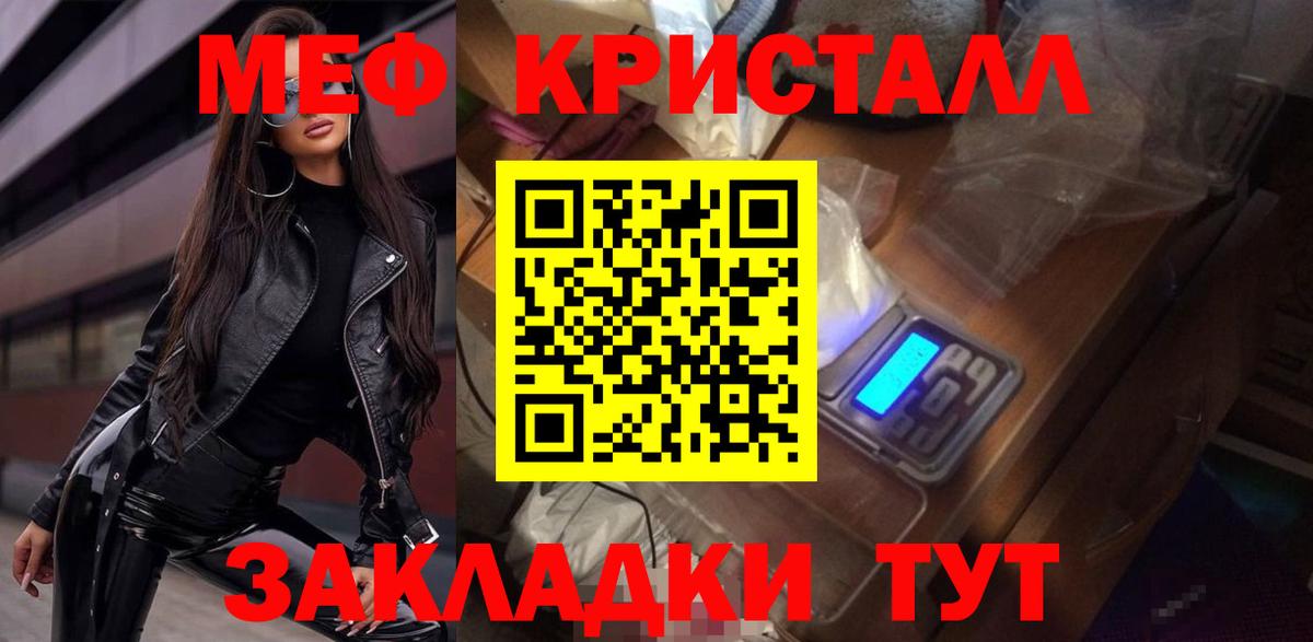 Меф кристаллы Горно-Алтайск