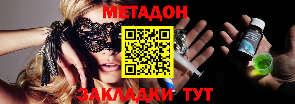 МЕТАДОН VHQ  Вход с VPN  МЕТАДОН VHQ  Горно-Алтайск 