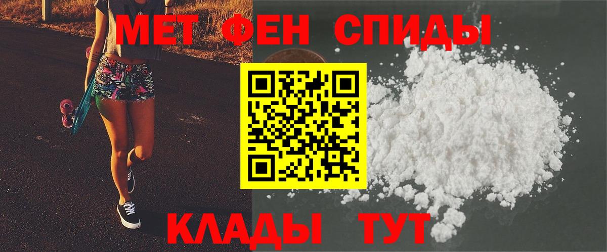 Первитин кристалл  Вход с VPN  Горно-Алтайск  Первитин кристалл 