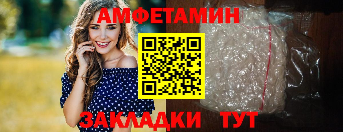 МЕТАМФЕТАМИН пудра Горно-Алтайск